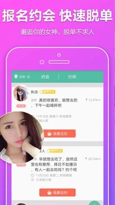 快遇爱  v3.3.1图2