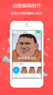 魔性表情  v4.0.1图1