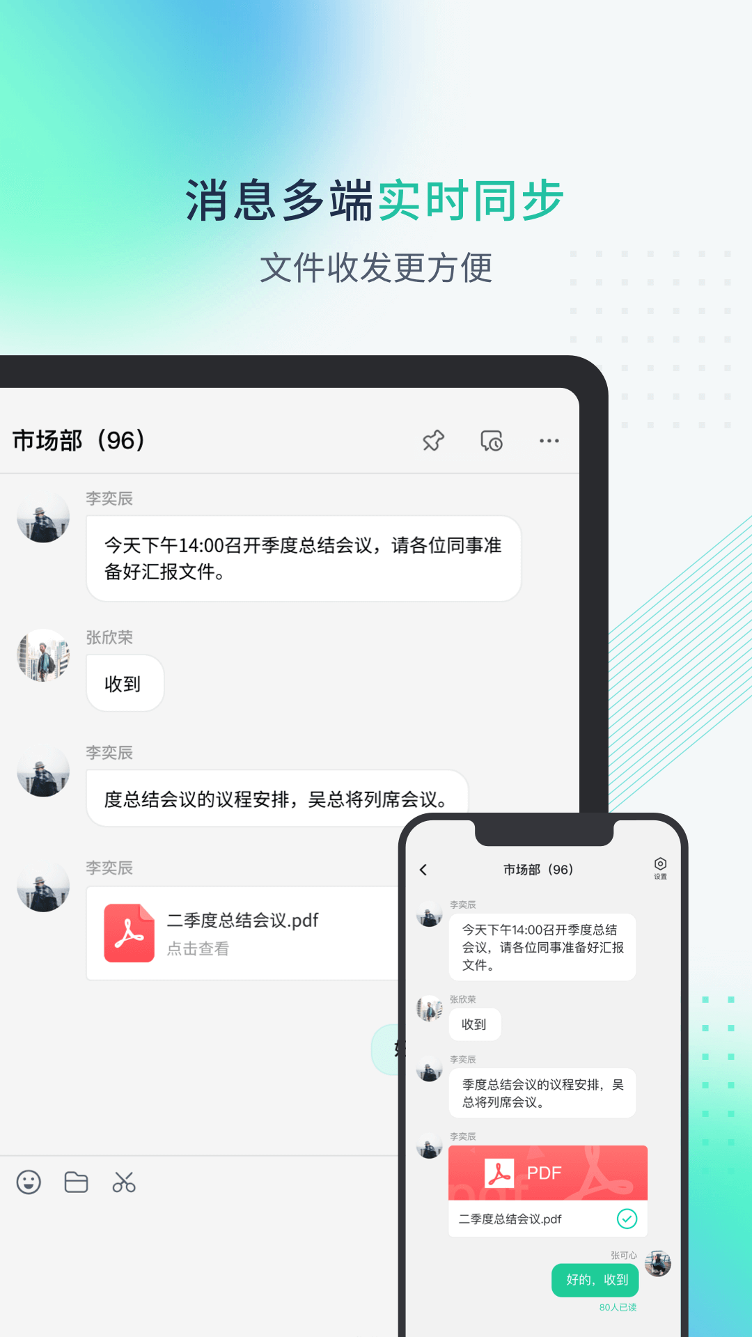 粤企云办公  v1.0.0.0715图1