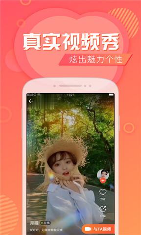 闲聊最新版本  v5.4.2图2