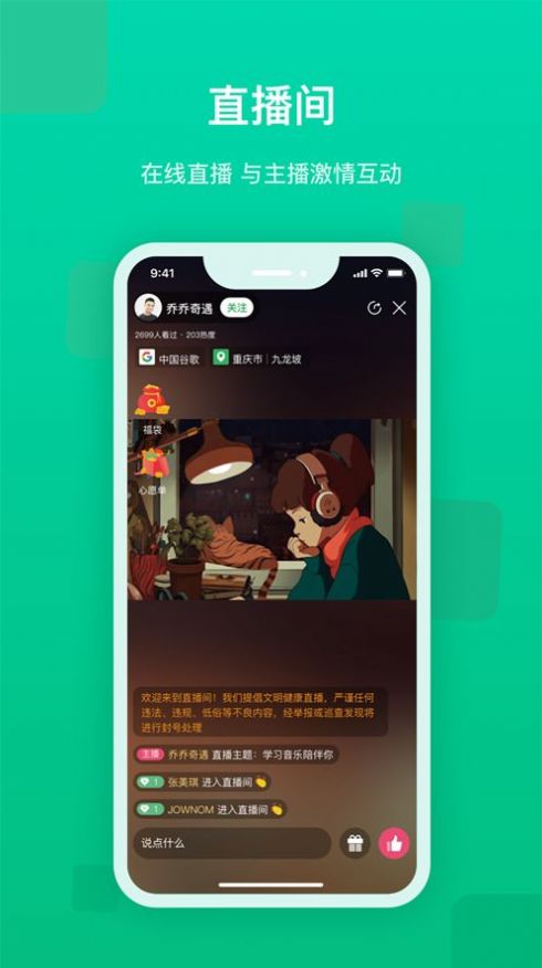 快来新教育  v1.2.0图3