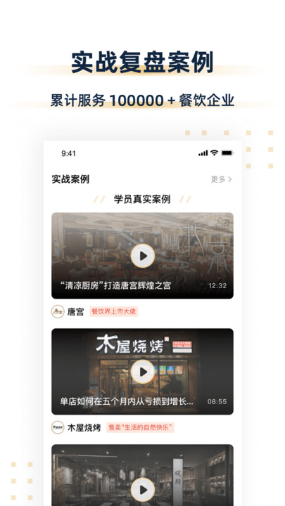 汉源餐饮大学  v1.0.0图2