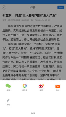 魅力新左旗  v3.0.0图2