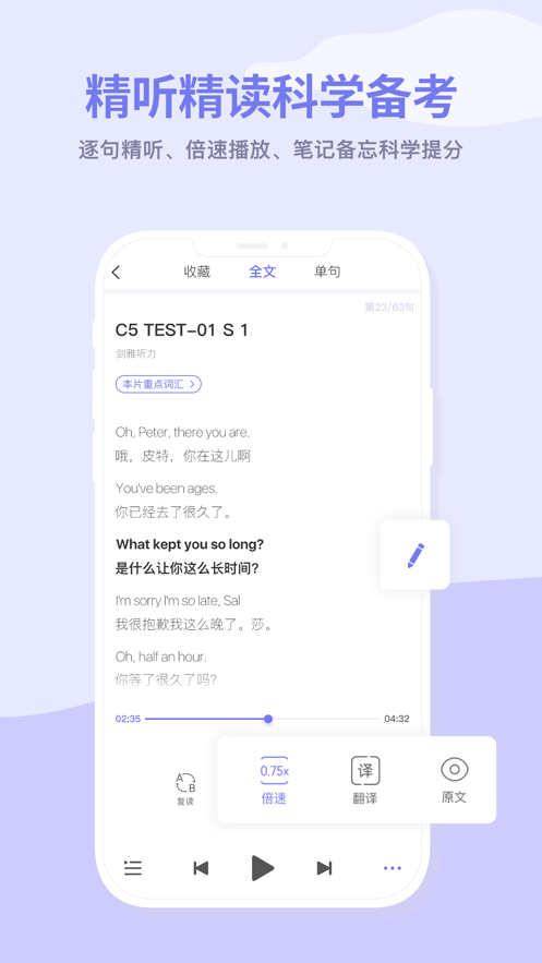 新东方雅思网课  v1.0.0图2