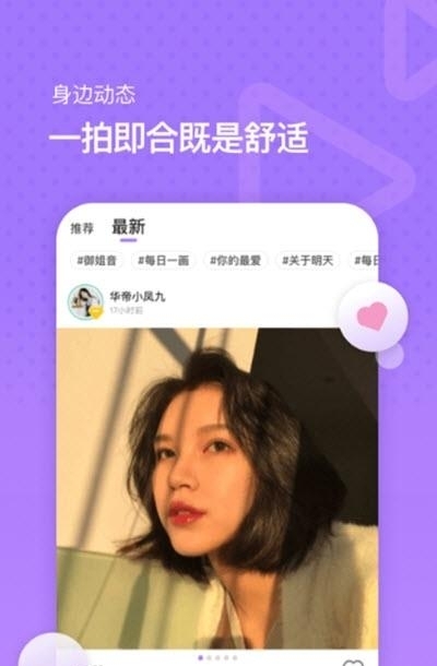 Match麦池交友  v1.6.6图3