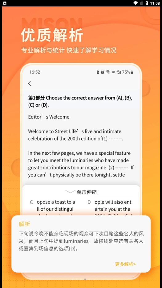 美森题库  v1.0.0图2