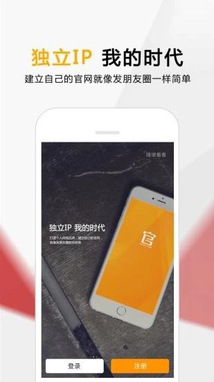 我的官网  v1.0.25图4