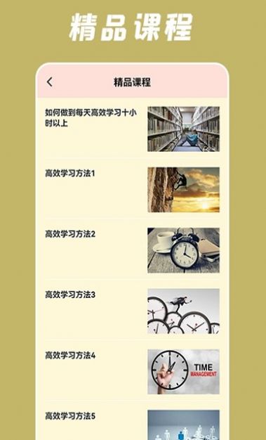 小润每日一学  v1.3图3