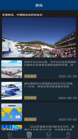 中鑫储配  v1.0.0图3