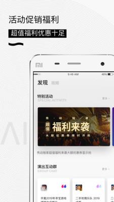 秀动  v4.7.2图5