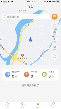 酒城易泊  v1.0.34图2