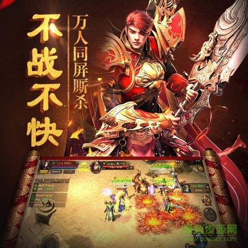 复古传世元神版手游  v3.0图1