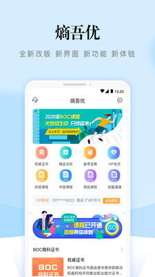 熵吾优教育  v1.0.2图2