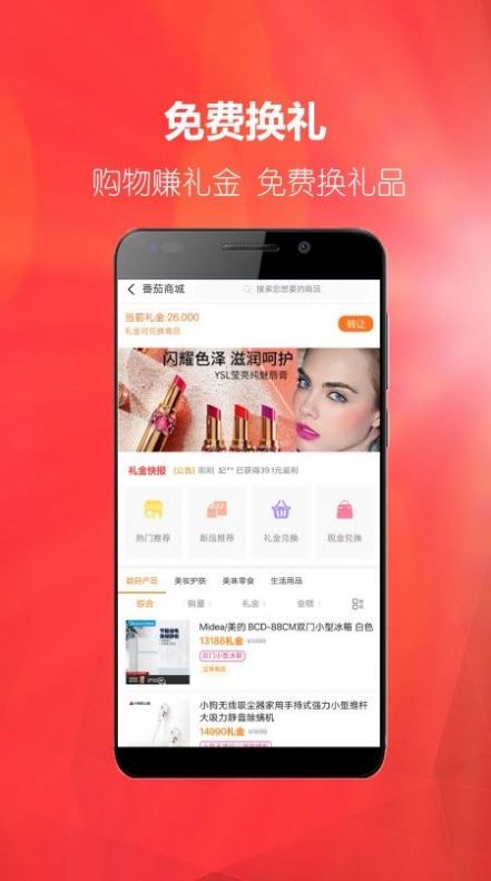 番茄生活  v1.2.2图3