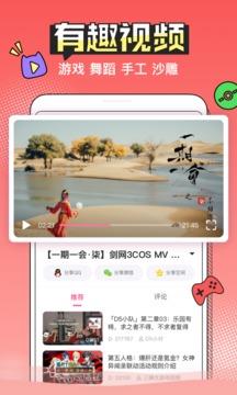 半次元正版  v5.5.0图3