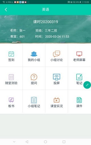 睿课学  v1.4.5图2