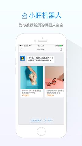 旺信手机版  v4.5.8图1