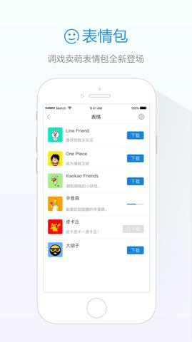 旺信手机版  v4.5.8图3