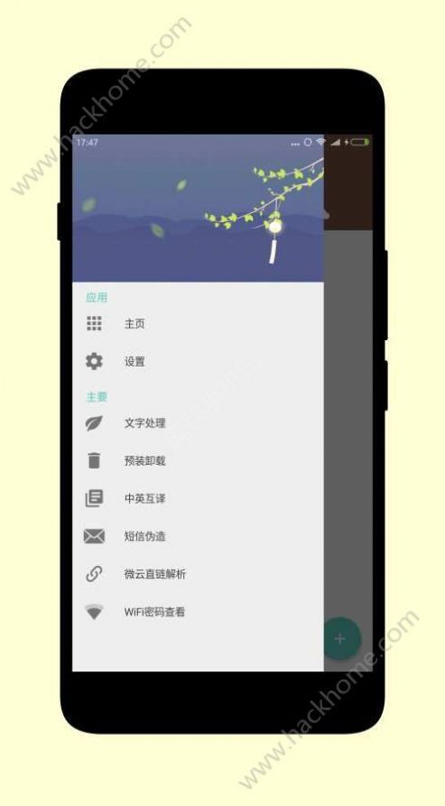 一个木函最新版本  v7.15.5图3