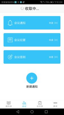 云会议室  v1.0.0.0图3