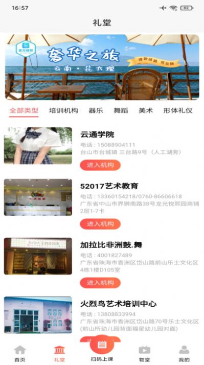 国学礼堂  v1.0.8图1