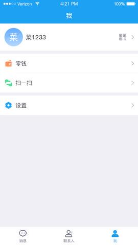 微说  v2.6图2