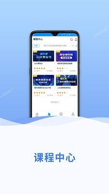 网信云课  v1.0.0图2