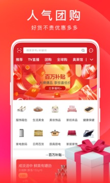 东方购物  v5.1.60图3