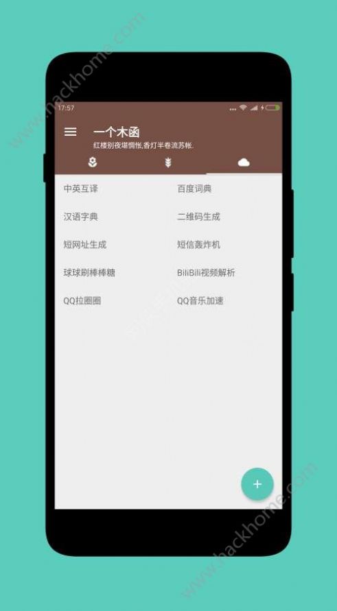 一个木函最新版本  v7.15.5图2