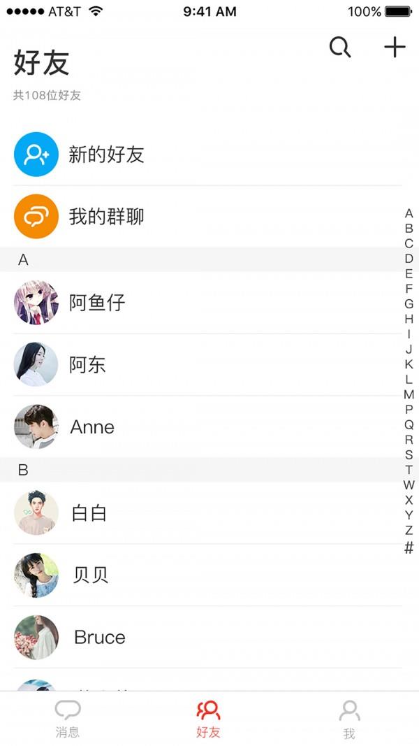 象话  v4.0.0图4