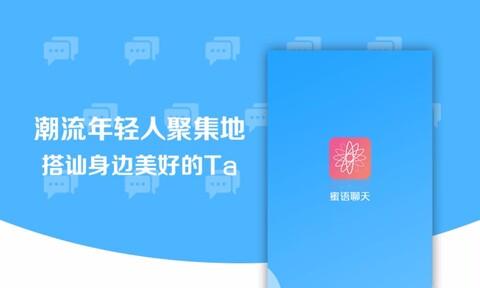 蜜语最新版  v1.0图4