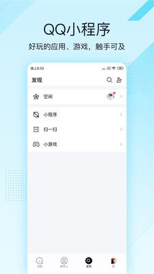 QQ极速2021最新版