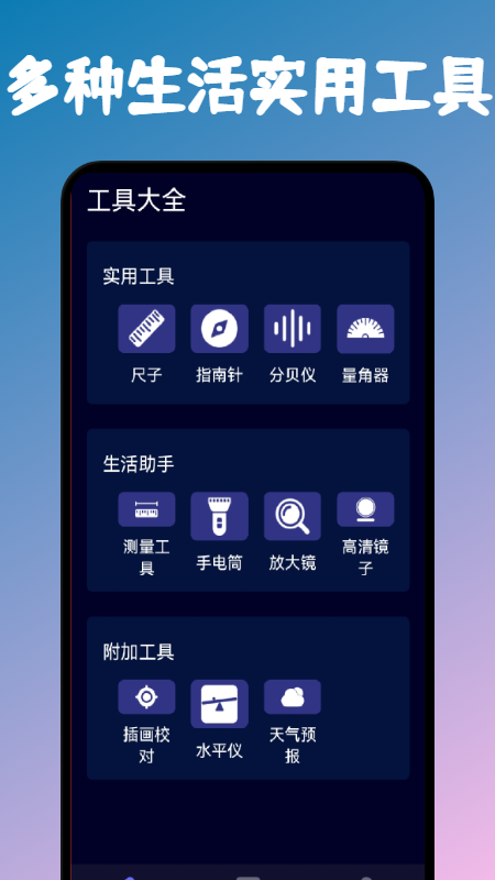 手机测距测量仪  v1.1图3