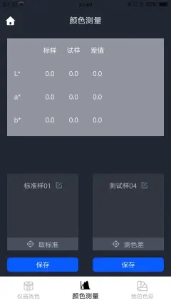 驰彩通  v1.0.55图2