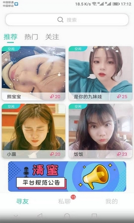 寻梦岛  v1.0.0图2