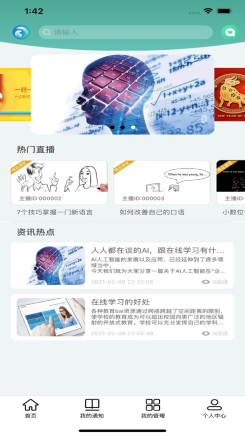 TT教学  v1.0图1