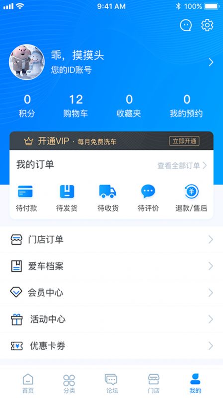 兴车宝  v1.0.0图2