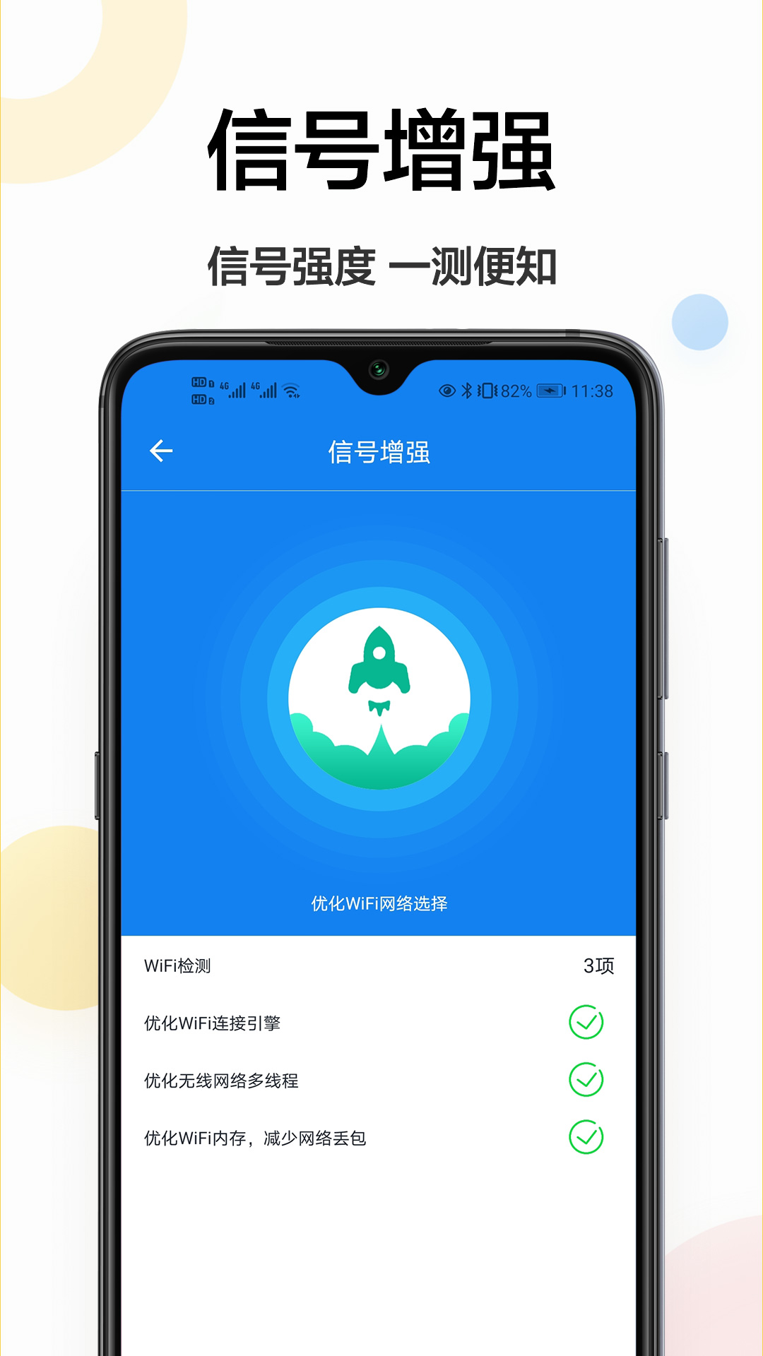 无线网密码查看器  v1.0.0图2