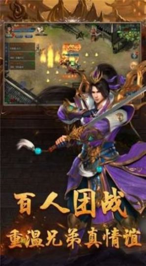 火龙双刀传奇高爆版手游  v1.3.0图2