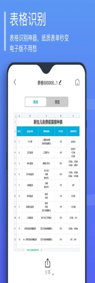 万能文字识别  v1.0.0.0图3