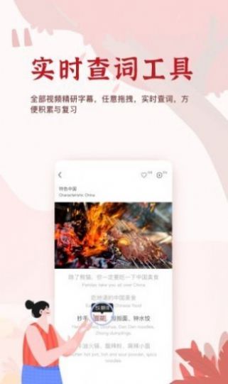 TaoLi学习  v1.0.1图3