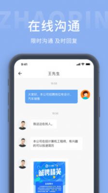 枫鸟招聘  v1.1.5图1