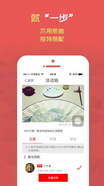 一步  v1.0.1图3