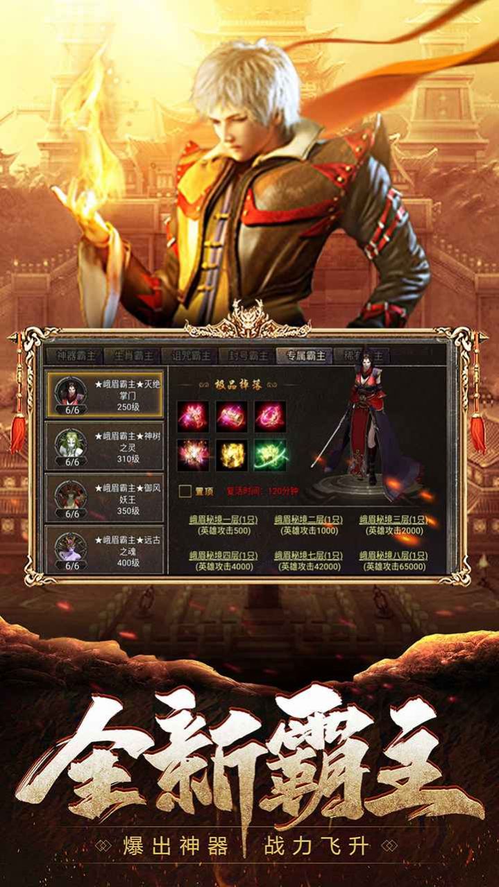 大武当传奇手游  v1.0.0图1