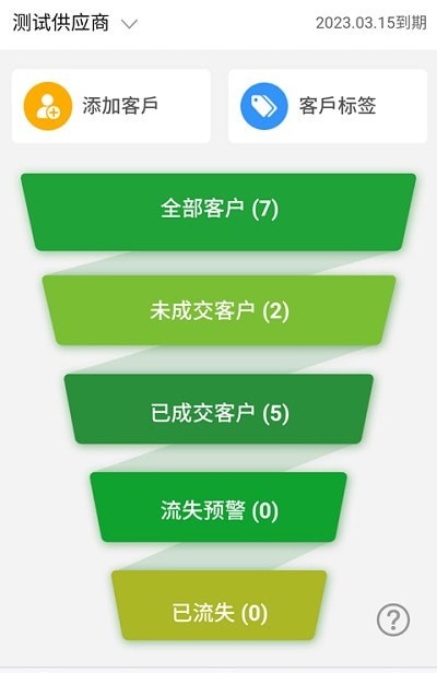 共享药房供应商版  v5.0.4图2