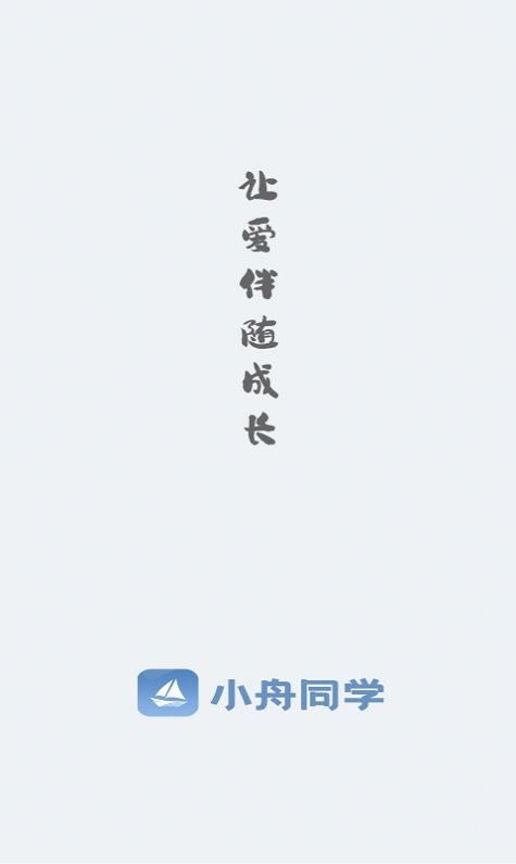 小舟同学教师端