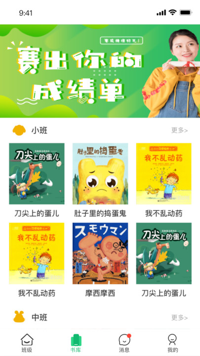 幼儿社  v1.0.0图1