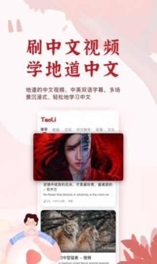 TaoLi学习  v1.0.1图1