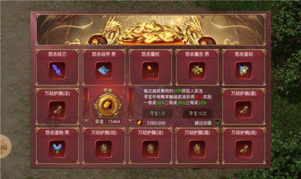 平民传奇神器版手游  v1.3.0图2