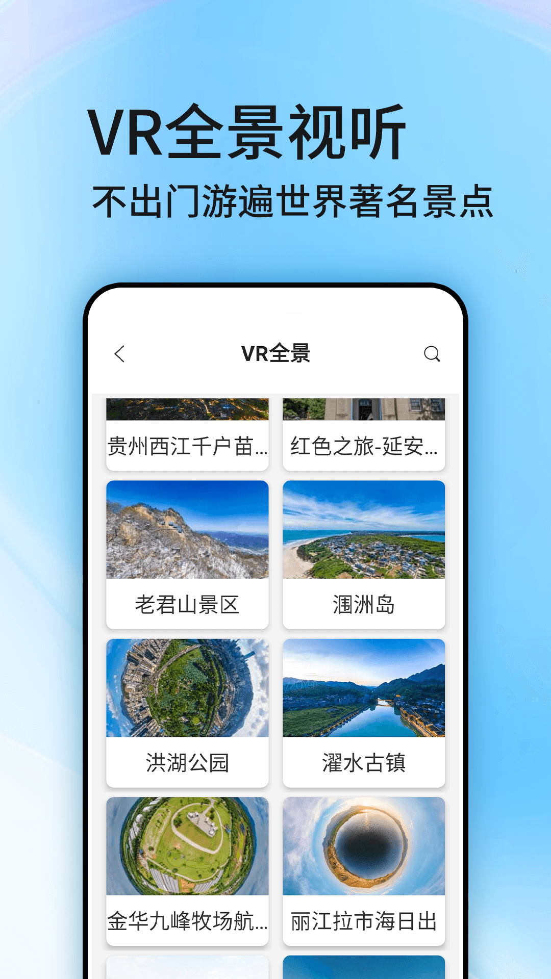 3D地球街景地图  v2.0图3